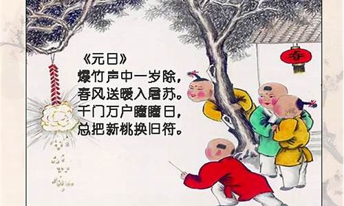描写春节的古诗_描写春节的古诗20首